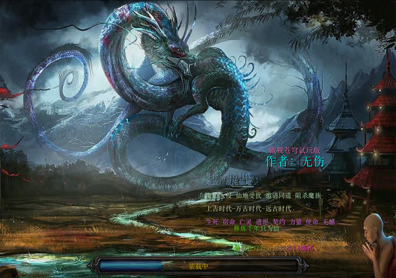傲世苍穹试玩版1.0(附隐藏英雄密码)
