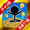 卖一亿台自行车的男人游戏下载v1.5 安卓版