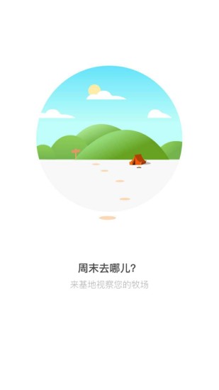 ��ѿ����������ƽ̨����v1.0.6 ��׿��