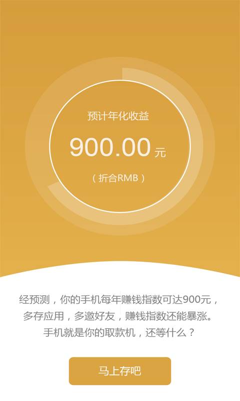 ����ֻ�׬Ǯ��������v2.0.0 ��׿��
