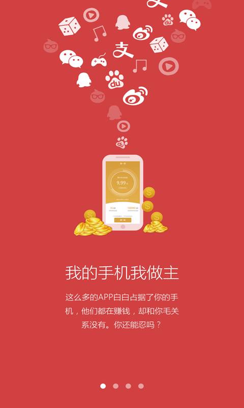 ����ֻ�׬Ǯ��������v2.0.0 ��׿��