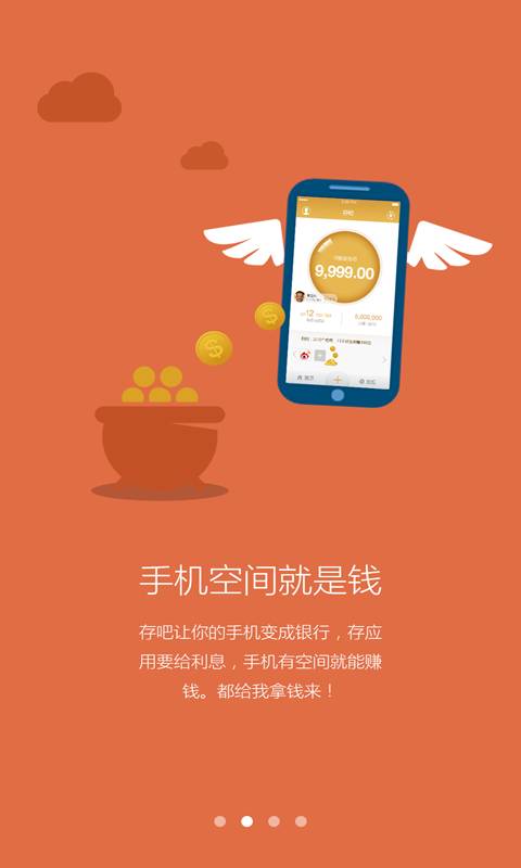 ����ֻ�׬Ǯ��������v2.0.0 ��׿��