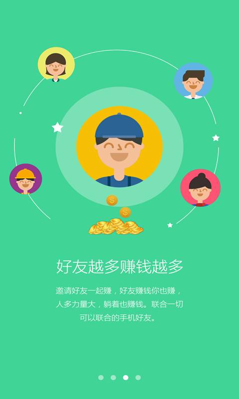 ����ֻ�׬Ǯ��������v2.0.0 ��׿��