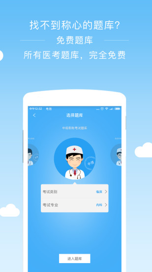 ����ҽѧ�ٷ���׿������v2.4.8