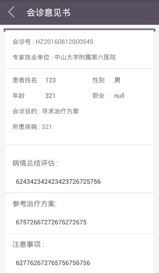 ҽ���׿������v1.0.0