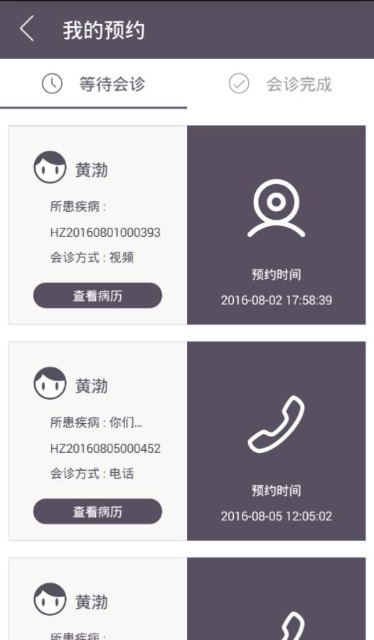 ҽ���׿������v1.0.0
