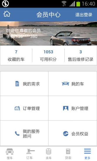 ����app�ٷ�����v2.1.1 ��׿��
