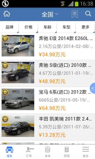 ����app�ٷ�����v2.1.1 ��׿��