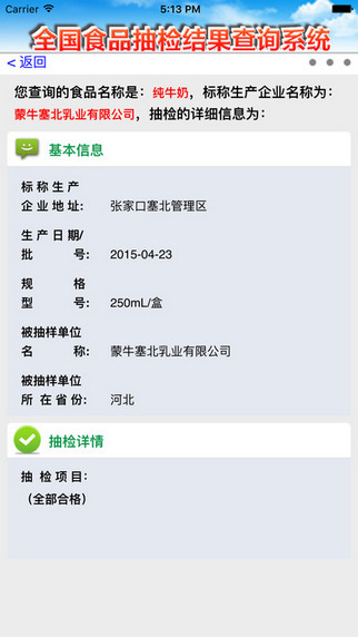 ʳ����app��׿������v1.0