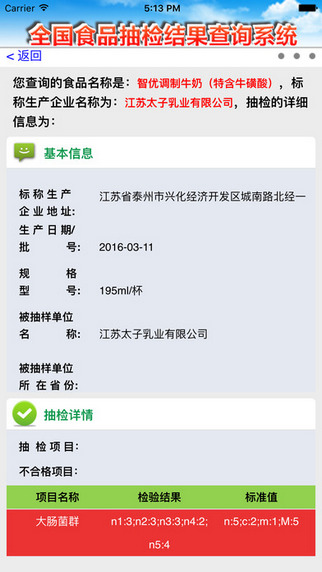ʳ����app��׿������v1.0