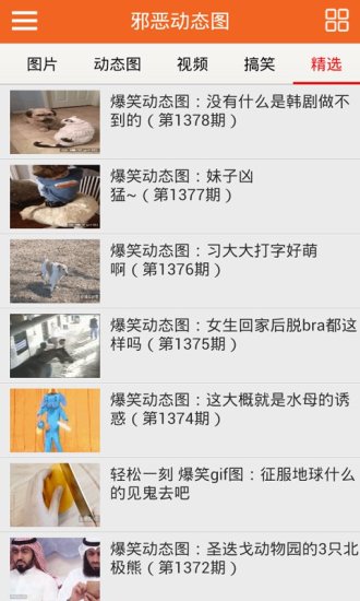 а��ɸ�����̬ͼ��ŮApp����v1.0 ��Ѱ�