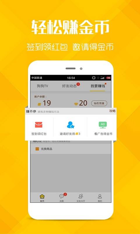 ����TV�ֻ�������v1.0.1 ��׿��