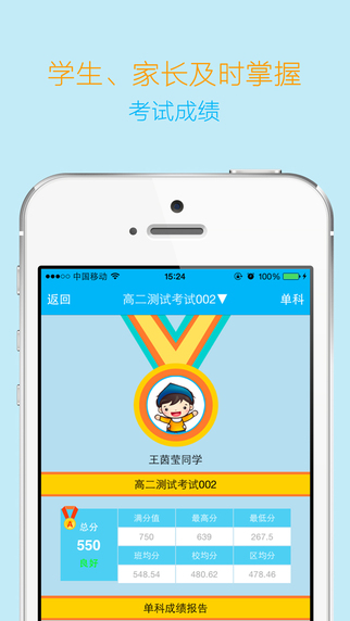 ��ѧ����ʦ��app����v4.1.6.0331 ��׿��