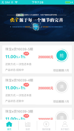 �鱦e���ֻ��ͻ��˹ٷ�����v2.0.0 ��׿��