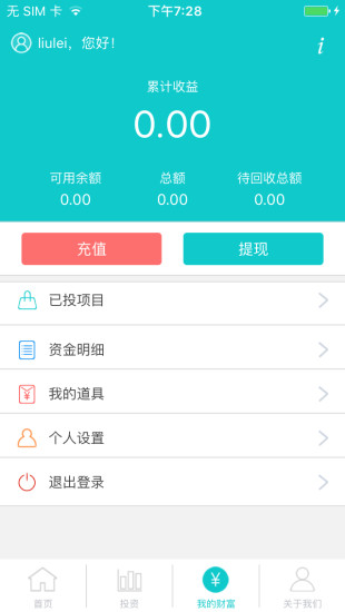�鱦e���ֻ��ͻ��˹ٷ�����v2.0.0 ��׿��