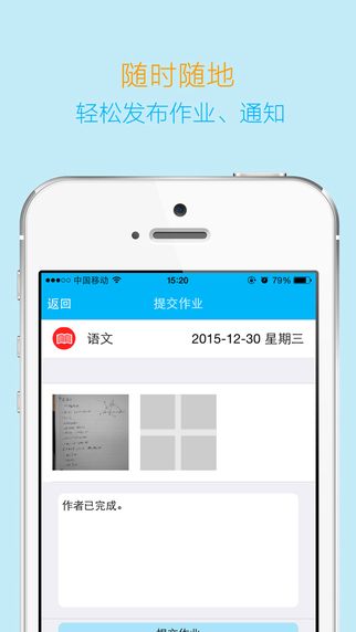 ��ѧ��app��ʦ������v3.1.4 iOS��