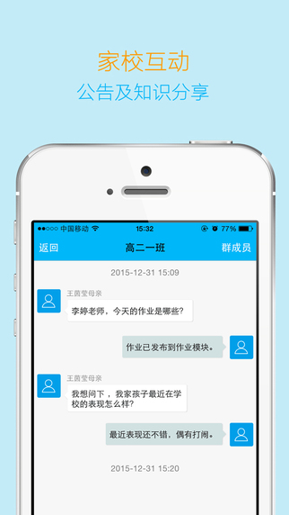 ��ѧ��app��ʦ������v3.1.4 iOS��