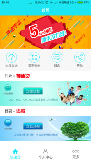 ����ѧ��app��������v1.0.7 ��׿��
