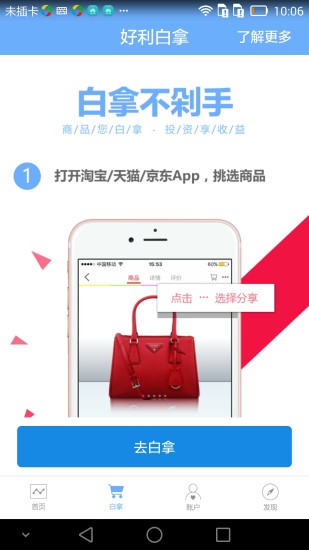 �������ٷ��ͻ�������v3.0.8 ��׿��