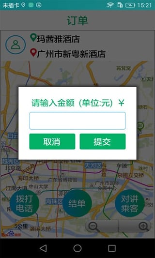 �Ͳ�Լ��app����v4.1 ��׿��
