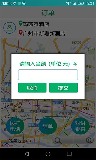 �Ͳ�Լ��app����v4.1 ��׿��