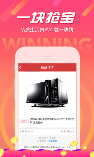 1������APP����v2.1 ��׿��