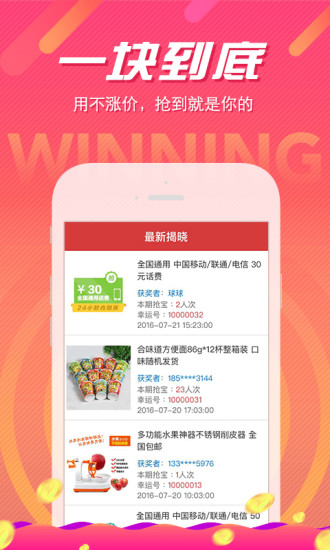 1������APP����v2.1 ��׿��