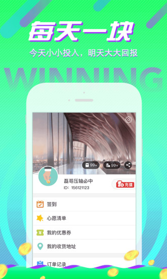 1������APP����v2.1 ��׿��