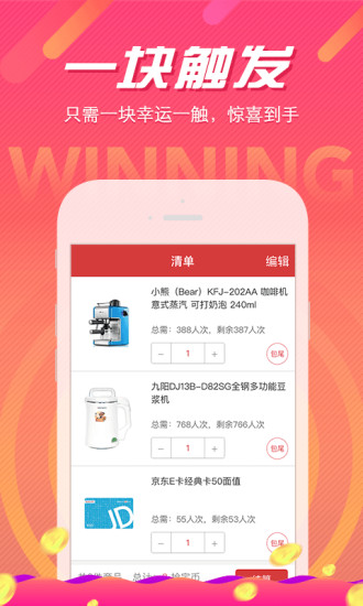 1������APP����v2.1 ��׿��