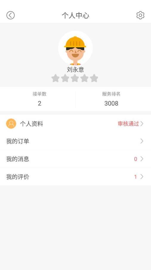 С�����޹ٷ��ֻ�������v1.0.5 ��׿��