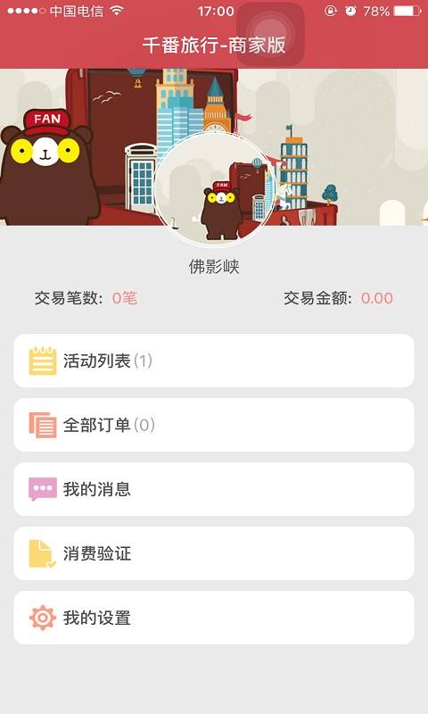 ǧ�����̹ٷ��ֻ�������v1.1 ��׿��