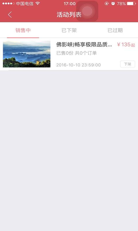 ǧ�����̹ٷ��ֻ�������v1.1 ��׿��