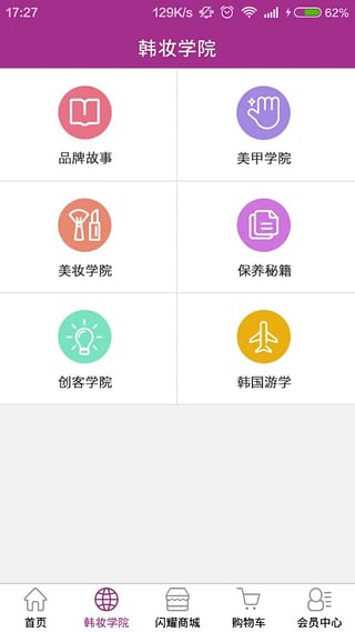 ��ҫ��ȫ��Global Shop��������v2.0.2 ��׿��