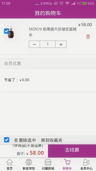��ҫ��ȫ��Global Shop��������v2.0.2 ��׿��