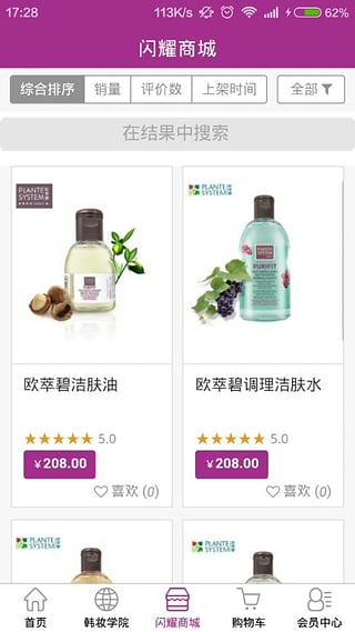 ��ҫ��ȫ��Global Shop��������v2.0.2 ��׿��