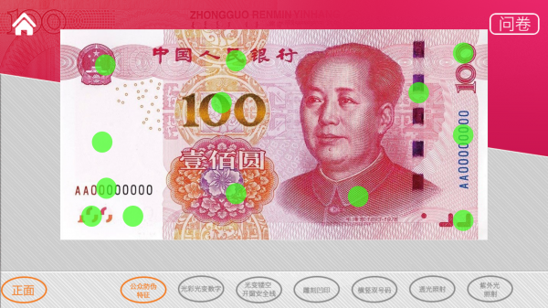 �ٱҼ��𱦵�app����v1.0.1��׿��