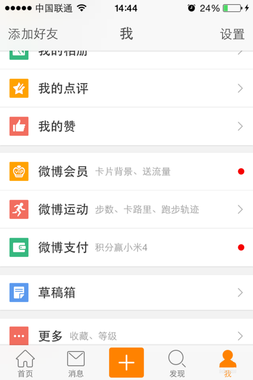 ΢���˶�app����v6.8.0 ��׿��