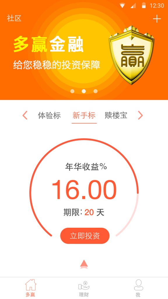 ��Ӯ�����ֻ��ͻ�������v2.0.0 ��׿��