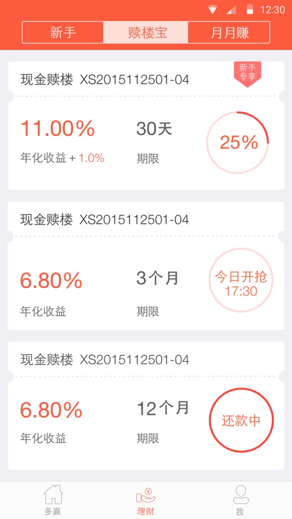 ��Ӯ�����ֻ��ͻ�������v2.0.0 ��׿��