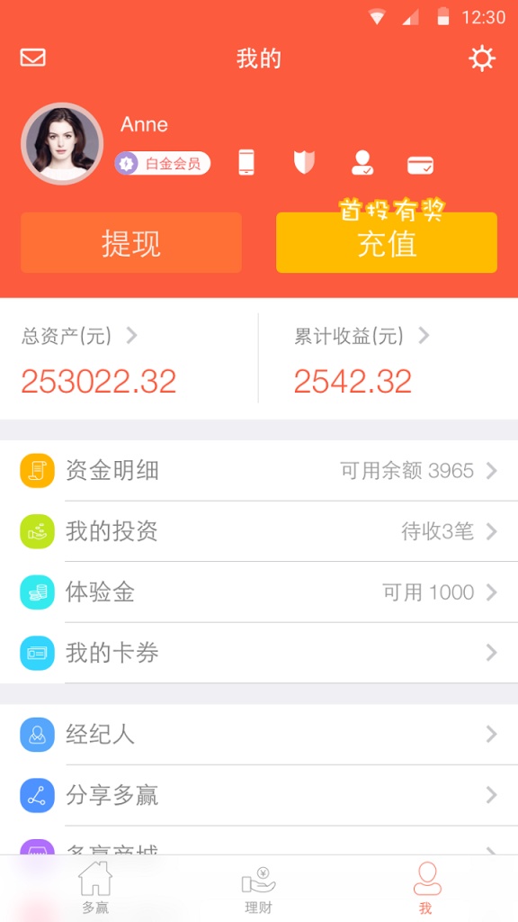 ��Ӯ�����ֻ��ͻ�������v2.0.0 ��׿��