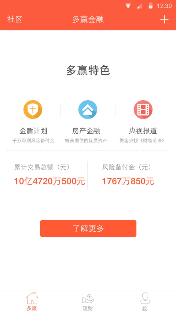 ��Ӯ�����ֻ��ͻ�������v2.0.0 ��׿��