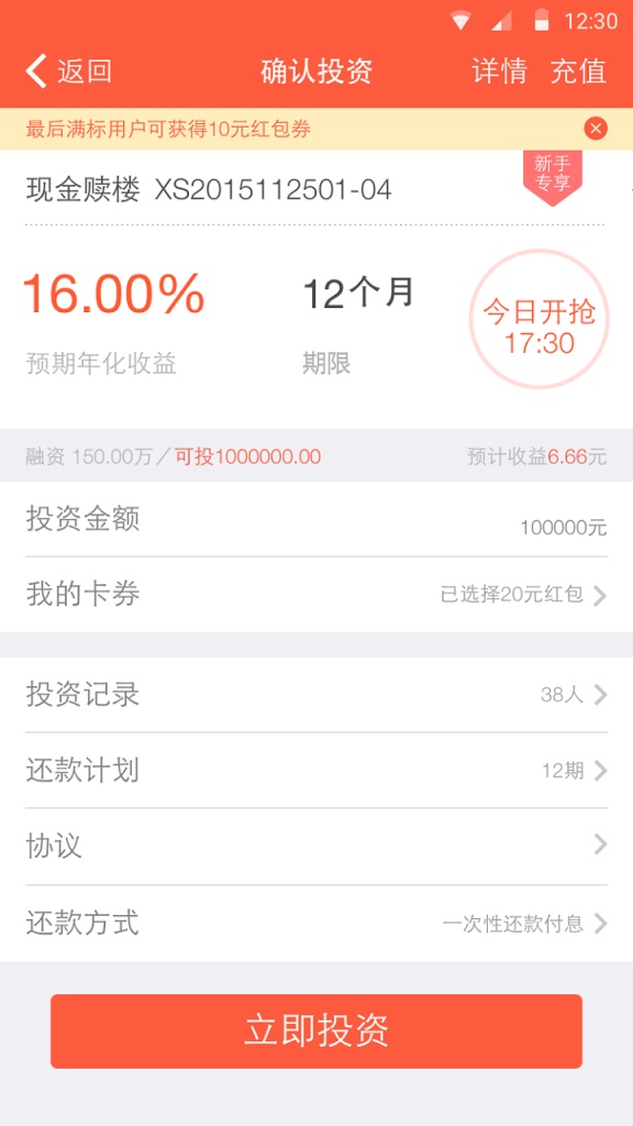 ��Ӯ�����ֻ��ͻ�������v2.0.0 ��׿��