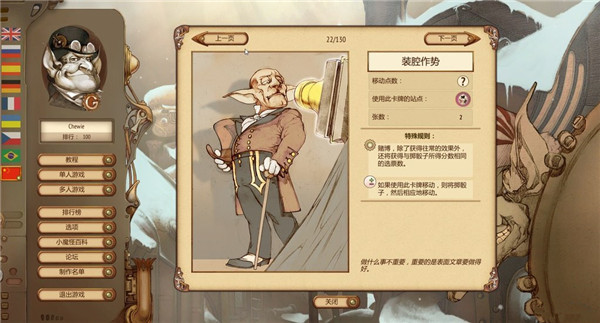 妖精股份公司破解版下载中文版
