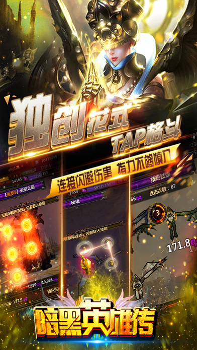 暗黑英雄传文字手游1.9 最新版