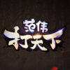 ��������ΰ�����µ�¼������1.0.1.0 �ٷ���