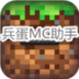 ����MC���ֹٷ�����5.0.1 ��ʽ��