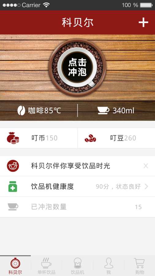 CallBell�Ʊ�����Ʒ��APP����v1.3.2 ��׿��