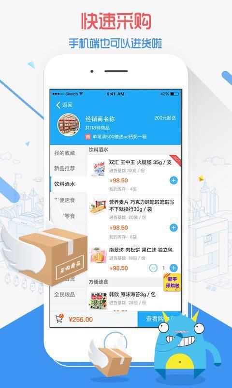 59store�곤����ϵͳ����v2.3.0 ��׿��