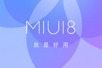 小米MIUI8稳定版如何升级 MIUI8稳定版升级图文教程