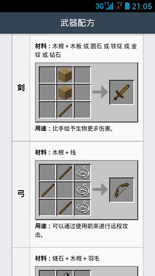 �ҵ�����1.7.2�ϳɱ�����v1.0.2 ���°�